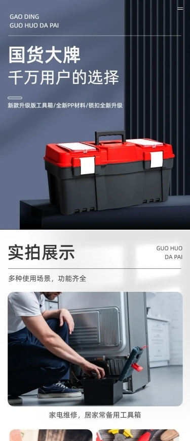 稿定设计 电商详情页一键生成，工厂实力与PPT模板新体验