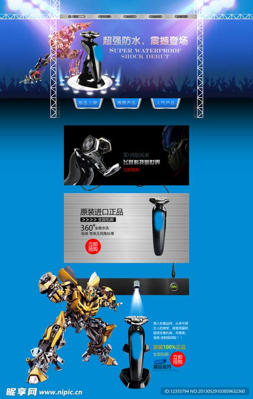 淘宝风格电商网站模板设计图全解析 从布局到视觉的精细化设计